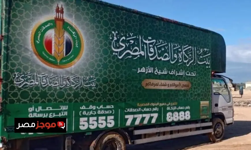 بيت الزكاة والصدقات يوزع آلاف البطاطين والمواد الغذائية في دلتا مصر