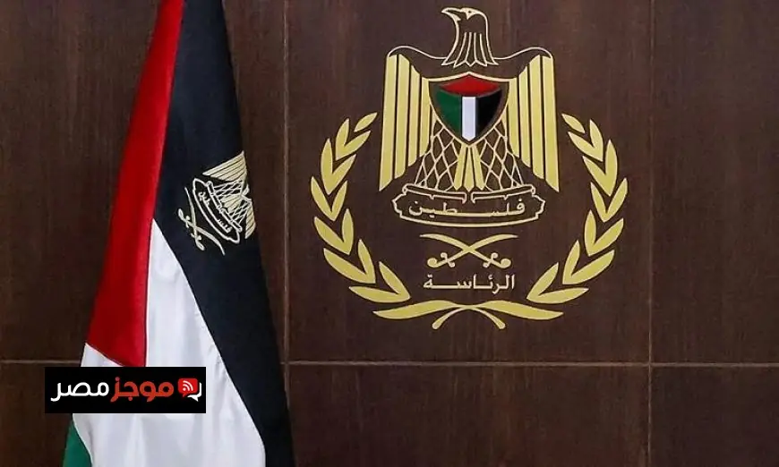 الرئاسة الفلسطينية تبرز أهمية دور مصر والوسطاء في الانتقال إلى المرحلة الثانية من اتفاق غزة