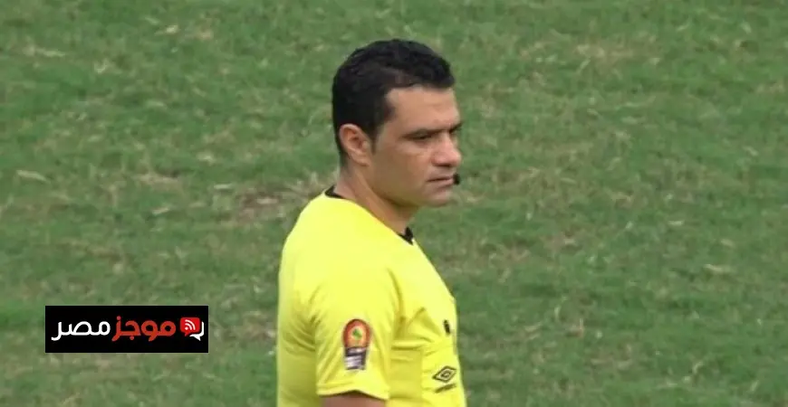 محمود البنا يشدد على ظلم التحكيم لمصر أمام السنغال ويعلق على تعيينات حكام أمم إفريقيا المثيرة للجدل