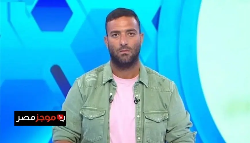 ميدو يكشف عن الفجوة الكبيرة بين منتخب مصر ومنتخبات المحترفين وأسباب ضعف الدوري المصري