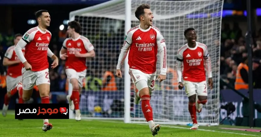 أرسنال يحقق انتصاراً جديداً على تشيلسي ويتألق في كأس الرابطة هذا الموسم