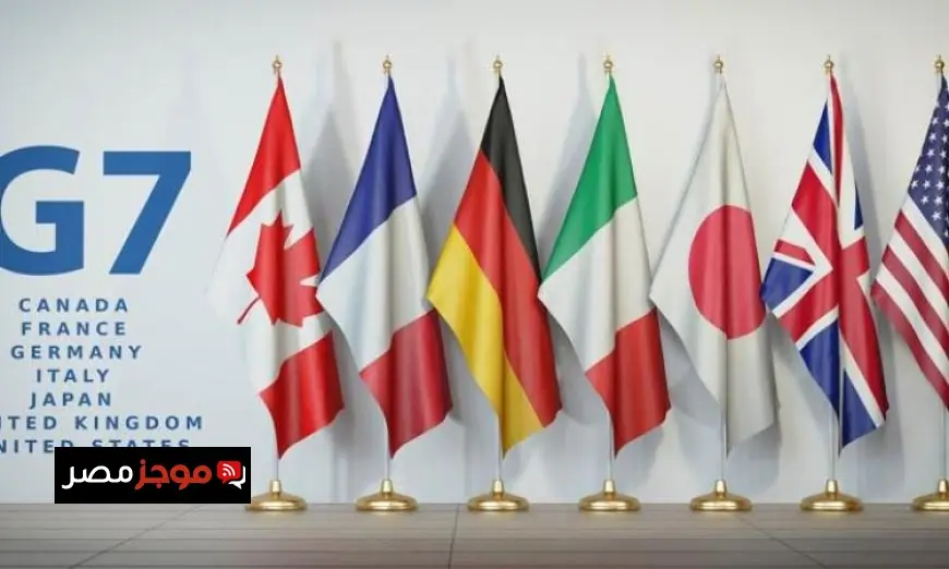 وزراء خارجية G7 يعبرون عن قلقهم الشديد بشأن الاحتجاجات المتصاعدة في إيران