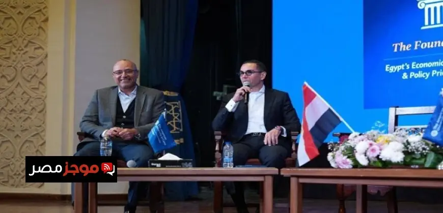 وزير الاستثمار يتحدث في جلسة حول الرؤية الاقتصادية والقيادة الاستراتيجية في الجامعة الأمريكية