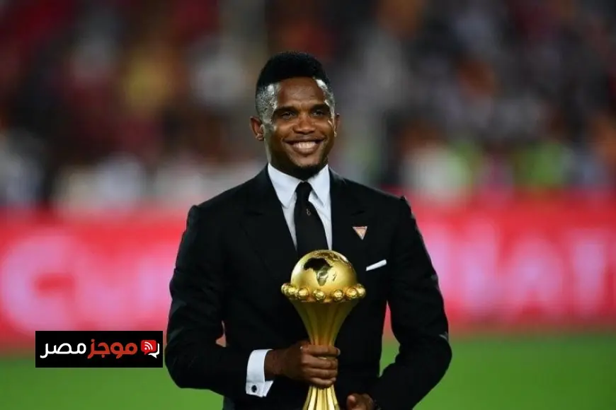 إيقاف إيتو لأربع مباريات وفرض غرامة مالية بعد أحداث مباراة الكاميرون ضد المغرب