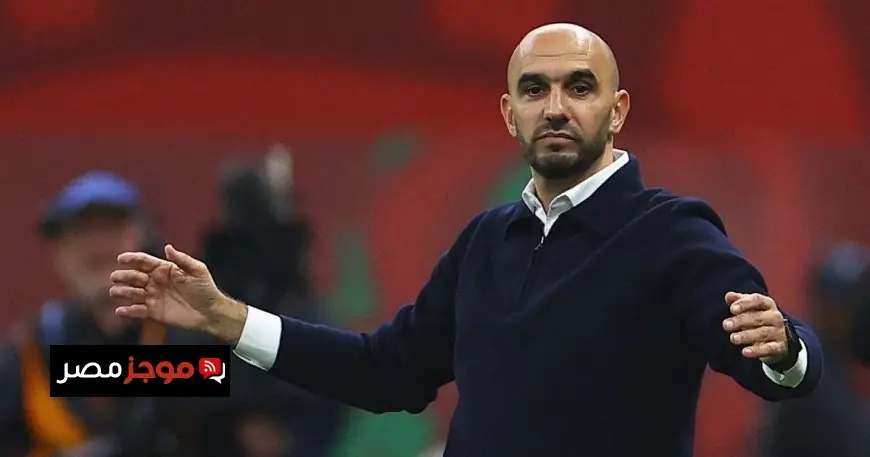 وليد الركراكي يكشف عن الحملة السلبية ضده ويؤكد حب لاعبي المغرب له