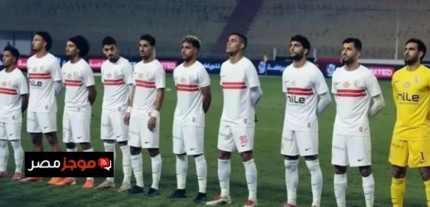 الزمالك يسعى لتحقيق انتصار معنوي على المصرى بعد خروجه من بطولة كأس عاصمة مصر