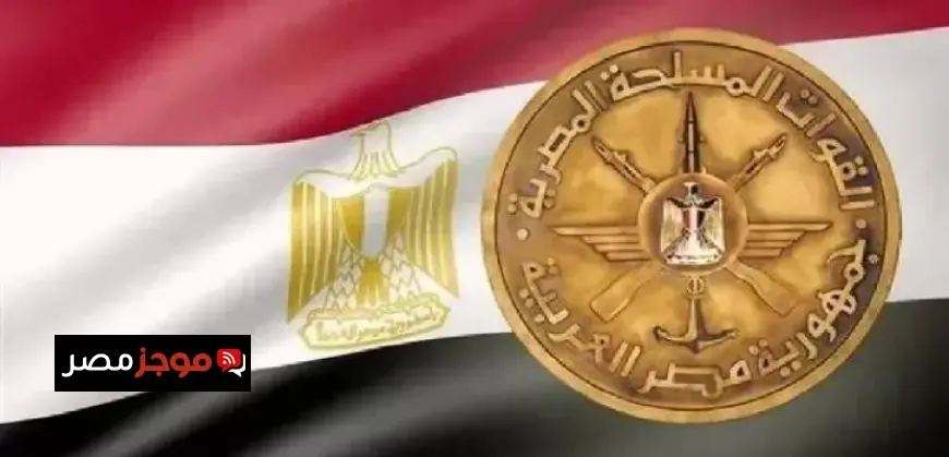 القوات المسلحة تحتفل بذكرى ليلة الإسراء والمعراج وتبعث التهاني للرئيس السيسى