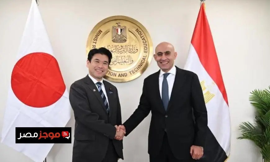 وزير التربية والتعليم المصري يستكشف فرص التعاون التعليمي مع نظيره الياباني