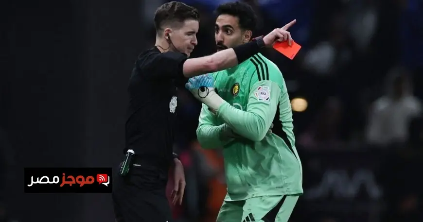 تفاصيل عقوبة حارس النصر العقيدي بعد الطرد أمام الهلال تكشف المستور