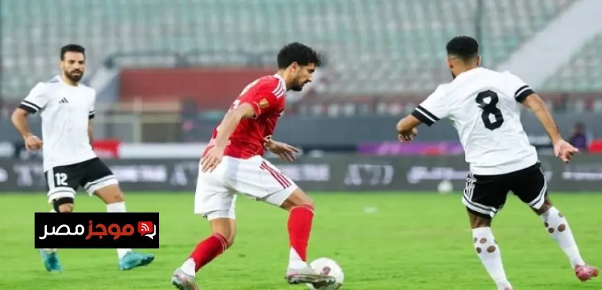الأهلي يخرج من كأس عاصمة مصر بخسارته أمام طلائع الجيش