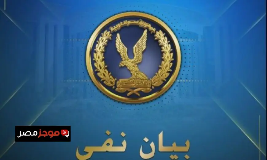 مصدر أمني يكشف حقيقة ادعاءات زوجة نزيل بإصلاحية حول اعتداء نزلاء آخرين على زوجها