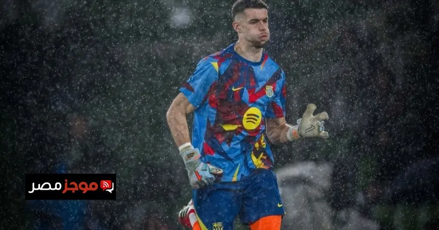 جوان غارسيا يتألق كأفضل حارس مرمى في العالم حسب كاسادو