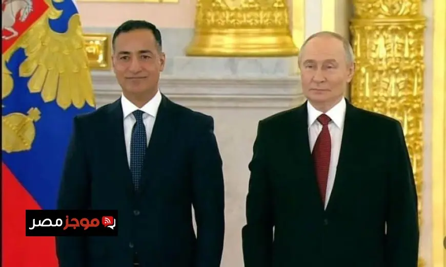 السفير المصري في روسيا يقدم أوراق اعتماده للرئيس بوتين لتعزيز العلاقات الثنائية