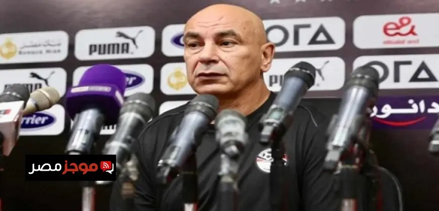 حسام حسن يثق في قدرة المنتخب الوطني على تحقيق الفوز أمام نيجيريا