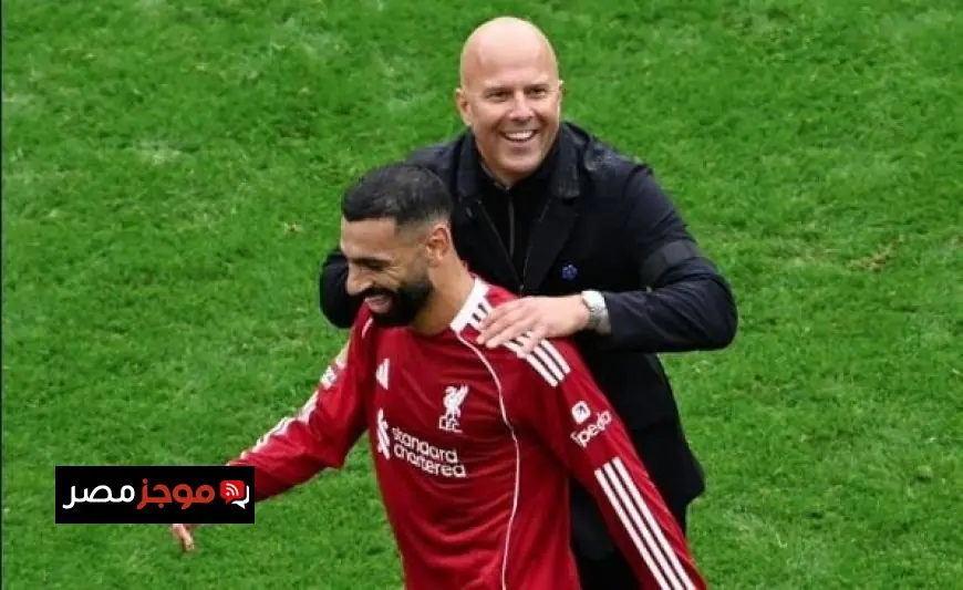 سلوت يؤكد سعادته بعودة صلاح إلى الفريق بغض النظر عن عدد المهاجمين المتواجدين