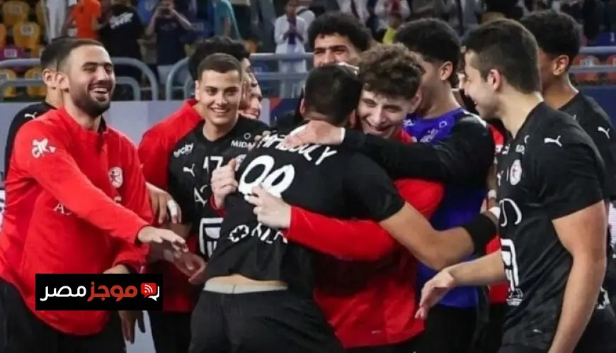 منتخب الشباب المصري لكرة اليد يحقق انتصاراً مثيراً على منتخب المغرب في مباراة ودية