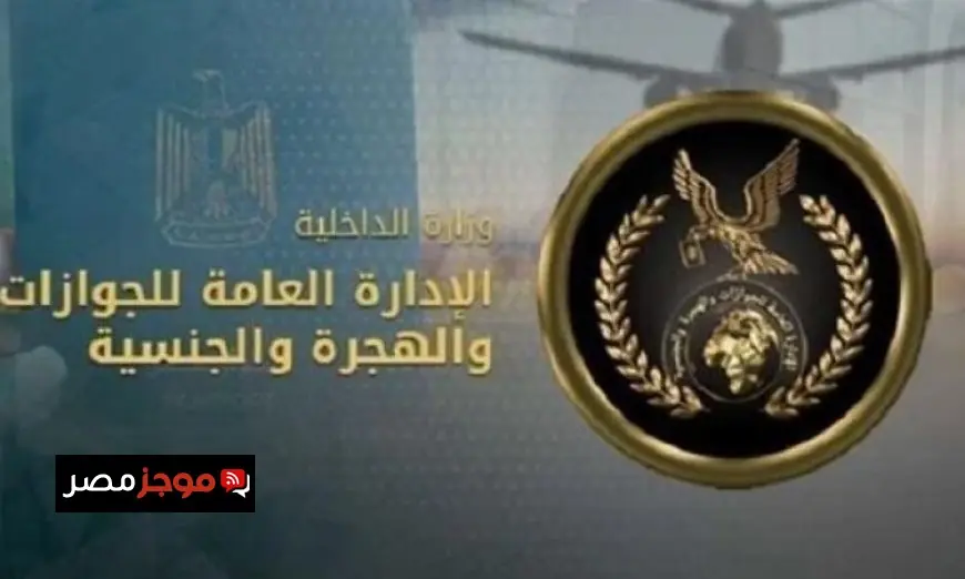 الداخلية تطلق تسهيلات جديدة للراغبين في الحصول على الخدمات الشرطية