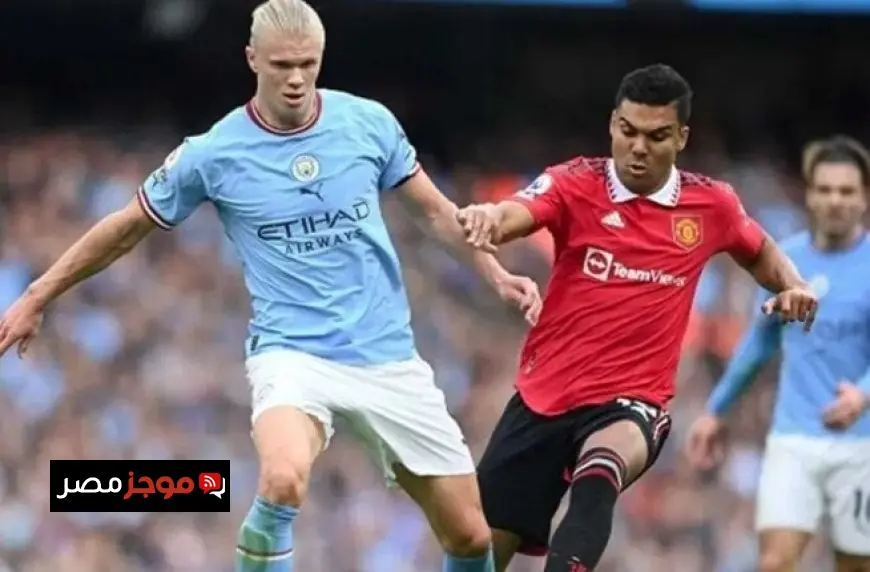 التوقعات المثيرة لتشكيلة قمة مانشستر يونايتد ضد مانشستر سيتي في الدوري الإنجليزي