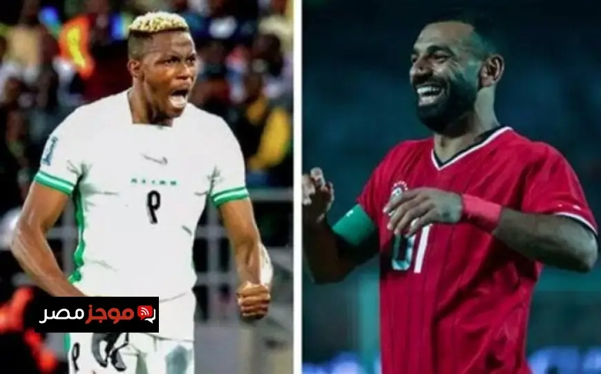 مباراة مصر ونيجيريا في أمم أفريقيا تشهد تألق صلاح وأوسيمين وتحقيق أرقام قياسية جديدة