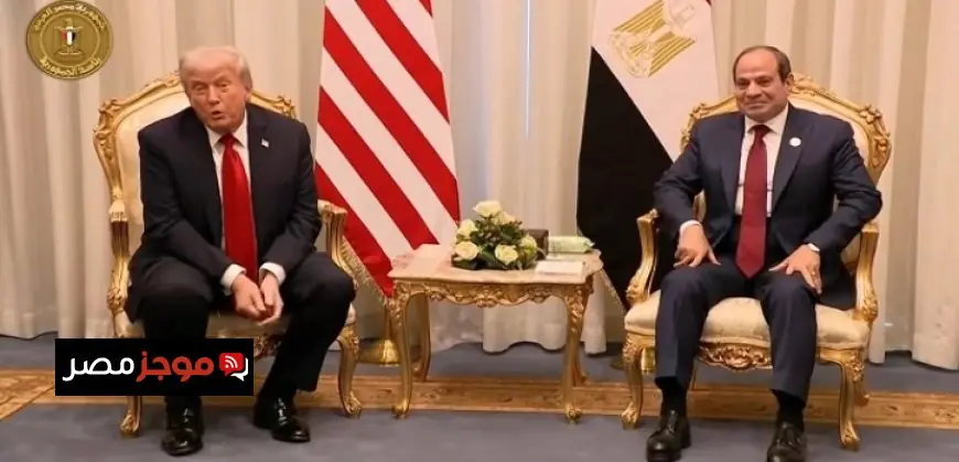 ترامب يثني على جهود الرئيس السيسي في إنهاء القتال بغزة ويعرض الوساطة بين مصر وإثيوبيا
