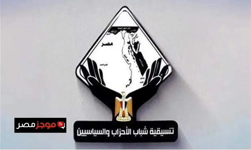 تنسقية الأحزاب تؤكد أن خطاب ترامب للرئيس السيسي يعكس أهمية مصر على الساحة الدولية