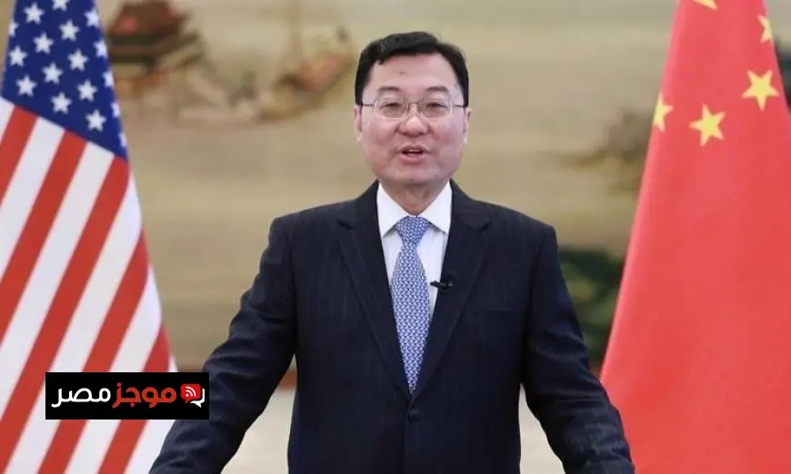 السفير الصيني في واشنطن يؤكد جدية بكين في تعزيز العلاقات مع أمريكا مع الحفاظ على المبادئ الأساسية