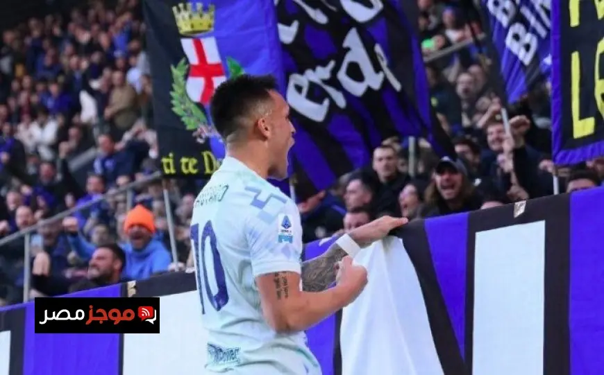 إنتر ميلان يواصل السيطرة على الكالتشيو بفوز مثير على أودينيزي بهدف لاوتارو