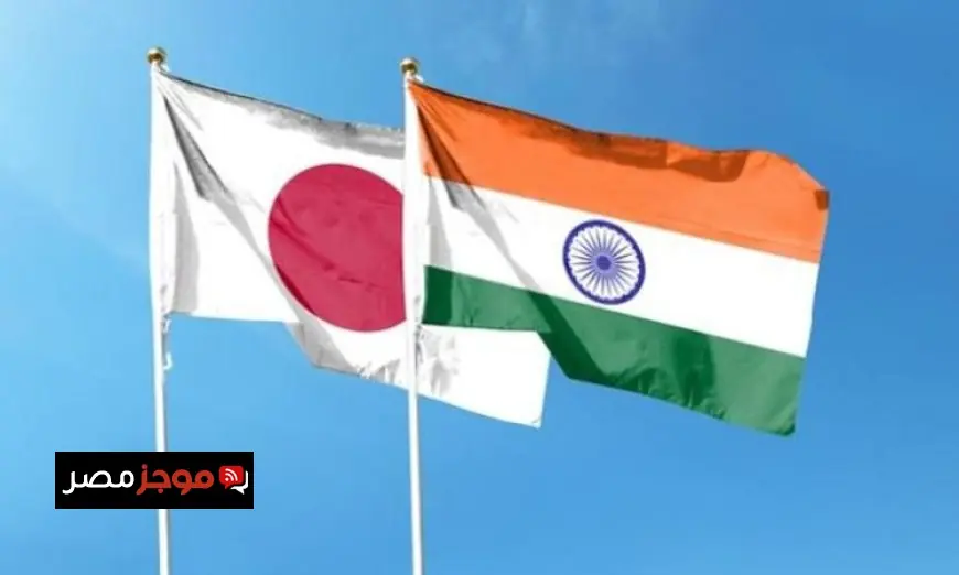 الهند واليابان تسلطان الضوء على أهمية تعزيز الشراكة الاستراتيجية بينهما