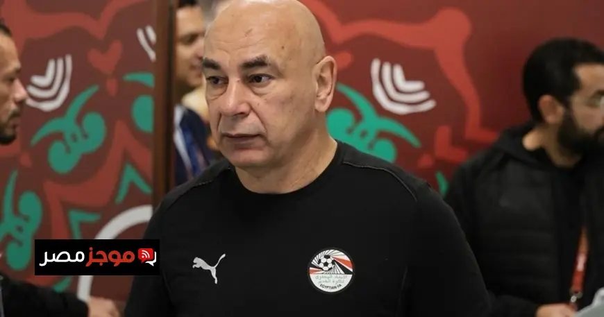 اتحاد الكرة المصري يؤكد دعم حسام حسن ويعزز ثقته في قيادته للفريق