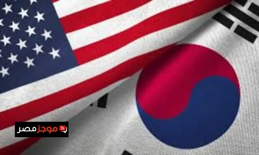 سول تعلن عن مشاورات مع واشنطن بشأن اتفاقية رسوم جمركية تنافس الدول الكبرى