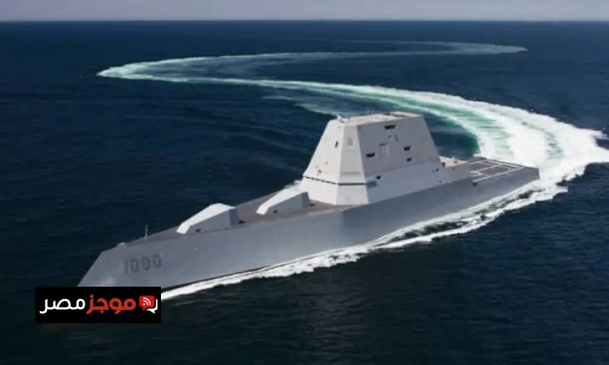 أمريكا تنطلق في رحلة تجريبية بأول مدمرة مزودة بصواريخ عابرة للقارات في العالم