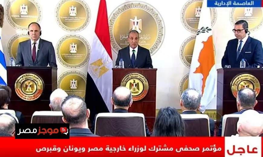 وزير الخارجية يشدد على أهمية تعزيز التعاون مع اليونان وقبرص في مجالات متعددة