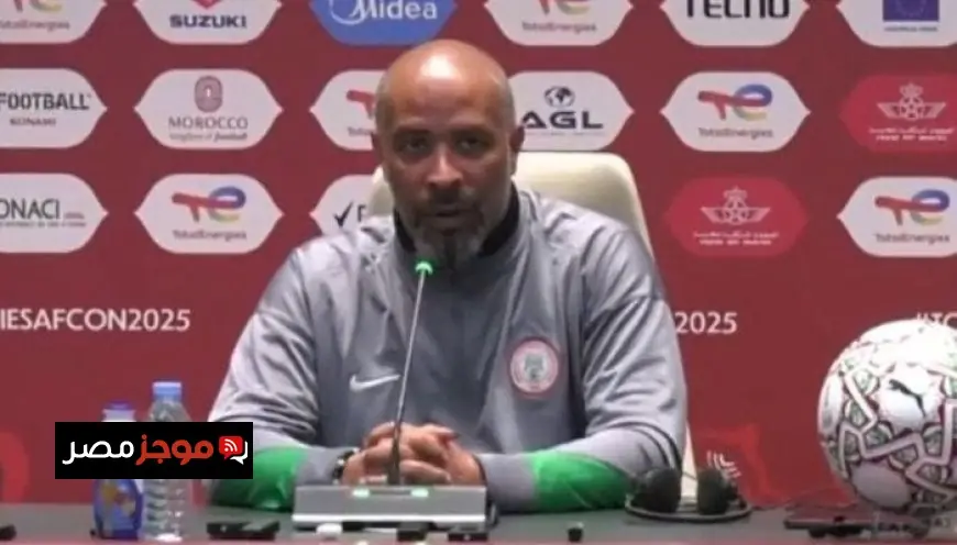 مدرب نيجيريا يكشف عن رغبته في اعتزال التدريب لو خسرت البلاد أمام مصر في مباراة البرونزية