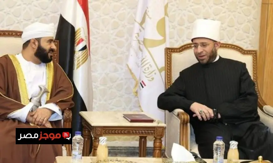 وزير الأوقاف يعزز أواصر العلاقات التاريخية بين مصر وسلطنة عمان
