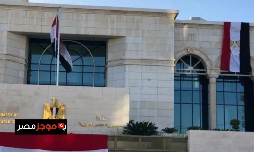 سفارة مصر في الأردن تعبر عن شكرها للسلطات لبحث إعفاء الطلاب المصريين من رسوم المدارس