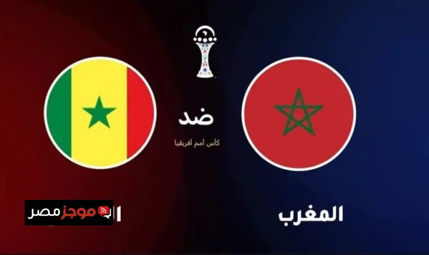 تعادل سلبي يحسم الشوط الأول في نهائي كأس أمم إفريقيا 2025 بين السنغال والمغرب