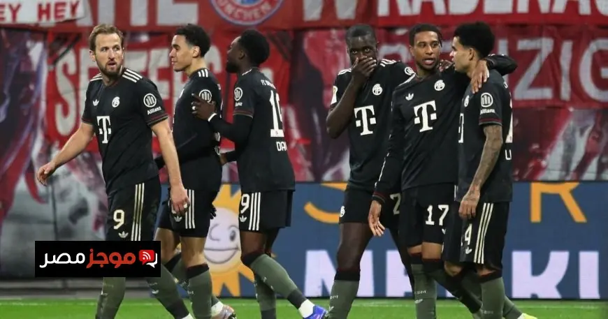 تعرف على موعد مباراة سانت جيلواز ضد بايرن ميونيخ في دوري أبطال أوروبا