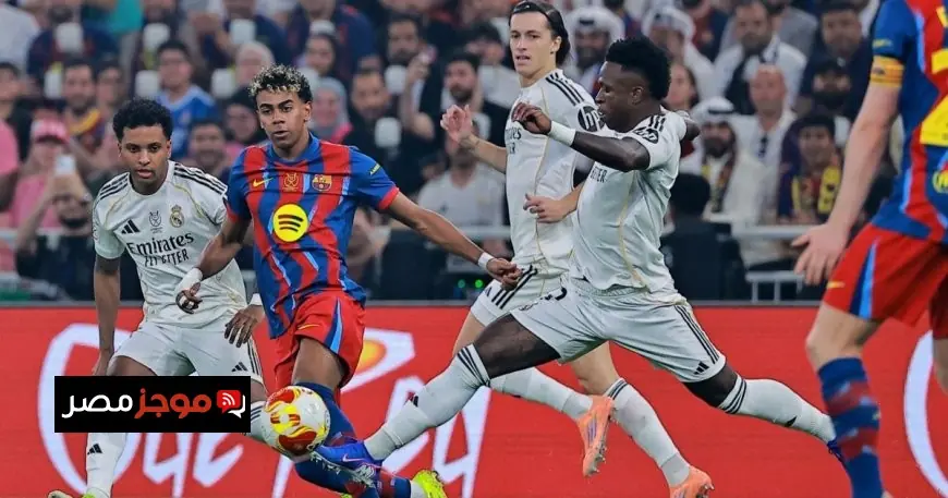 ريال مدريد وبرشلونة يتضامنان مع عائلات ضحايا حادث القطار ويقدمان التعازي