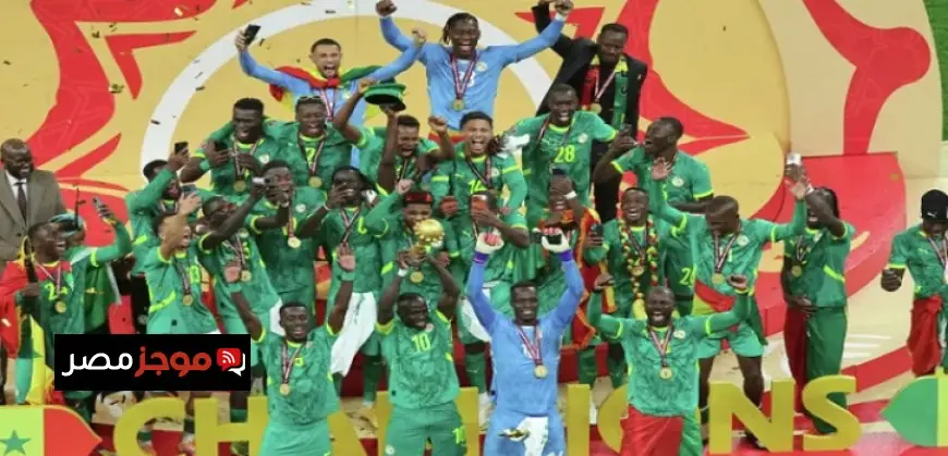 منتخب السنغال يحصد لقب بطولة كأس الأمم الإفريقية للمرة الثانية في تاريخه