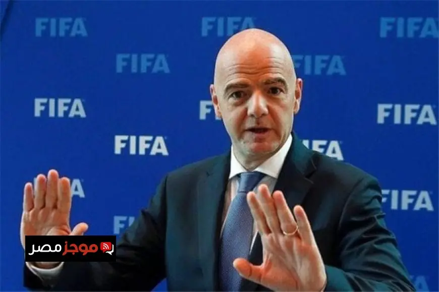 إنفانتينو يعبر عن استيائه من أحداث نهائي أمم أفريقيا ويصفها بالمرفوضة