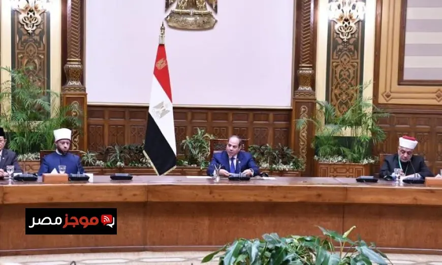 الرئيس السيسي يؤكد أهمية رؤية الدولة المصرية في مواجهة التطرف من خلال تجديد الخطاب الديني