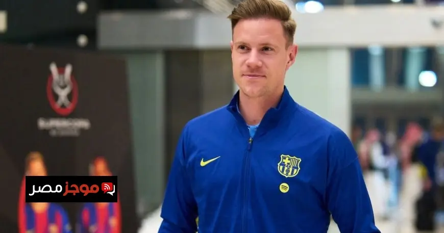 برشلونة وجيرونا يوقعان اتفاق إعارة مارك أندريه تير شتيغن