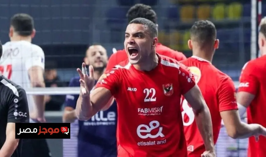 الأهلي يحقق كأس السوبر المصري للكرة الطائرة بفوز مثير على الزمالك