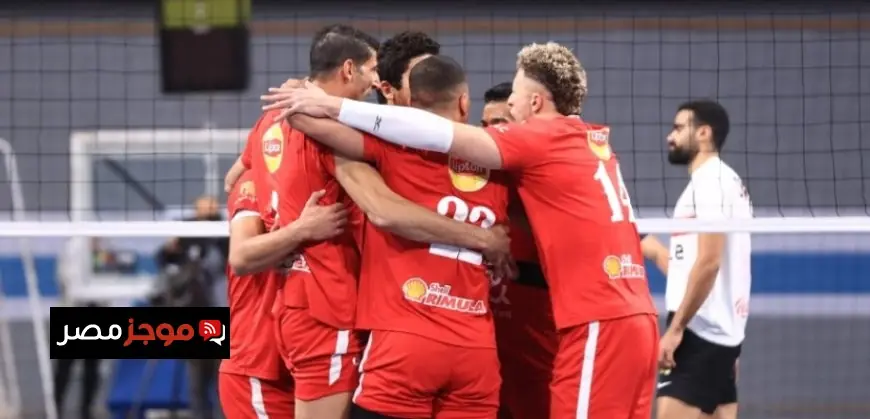 الأهلى يتوج بلقب سوبر الطائرة للمرة الرابعة على التوالى بفوزه على الزمالك