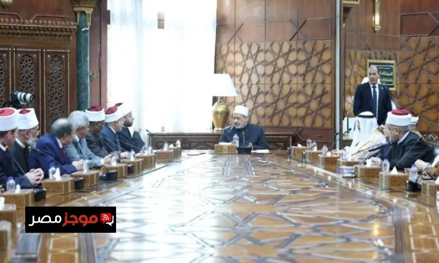 شيخ الأزهر يستضيف ضيوف المجلس الأعلى للشئون الإسلامية من جميع أنحاء العالم