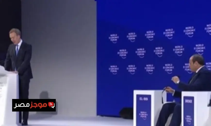 رئيس منتدى دافوس يشيد بجهود مصر والرئيس السيسي في تعزيز الاستقرار الإقليمي