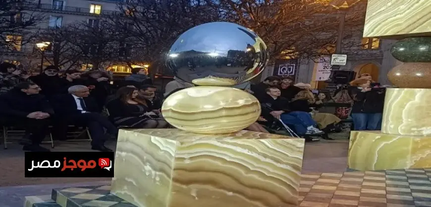 افتتاح بوابة المرآة 2 في باريس لتسليط الضوء على الثقافة المصرية