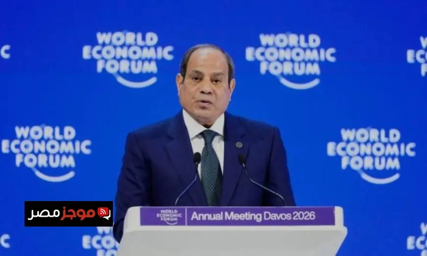 الرئيس السيسي يؤكد أن مصر تعزز الاستقرار الإقليمي من خلال سياسات دعم التنمية الداخلية