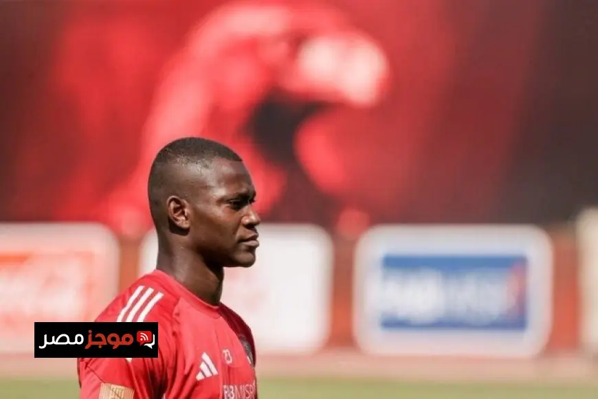 فالنسيا يقدم عرضًا رسميًا للتعاقد مع أليو ديانج والأهلي يراجع الخيارات المتاحة