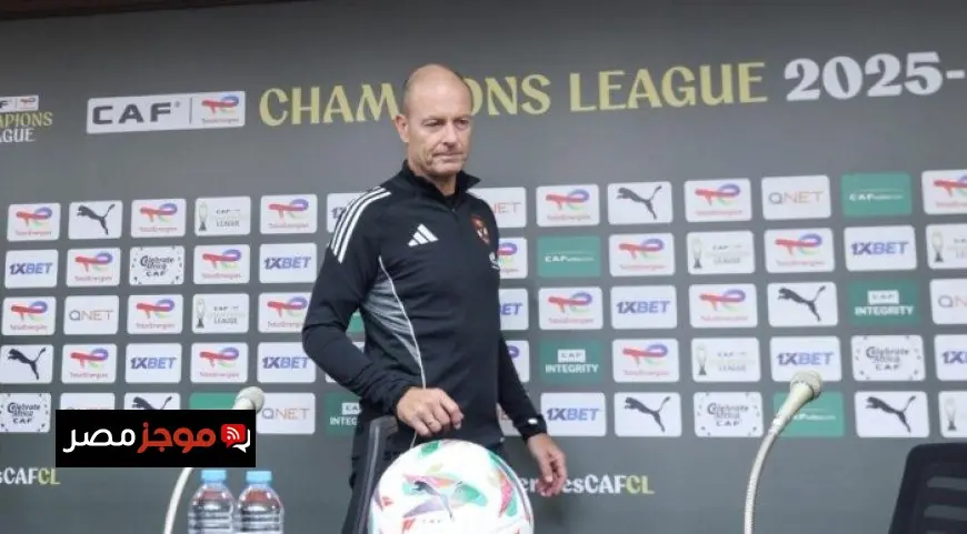 مؤتمر صحفى غدًا لتوروب وكابتن الفريق يكشفون تفاصيل مباراة يانج أفريكانز